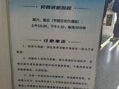 -中国第四纪冰川遗迹陈列馆