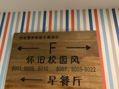 -时光漫步酒店(北京国子监簋街北新桥地铁站店)