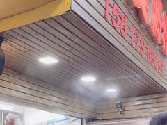 -小吴肠粉