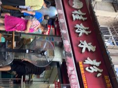 -覃肥叔桂林米粉(粮道街店)