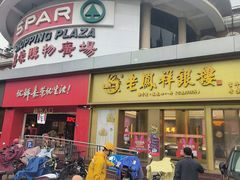 -嘉荣超市(望牛墩店)