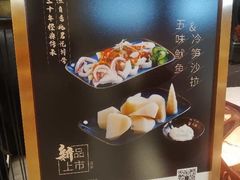 等位区-馔豚·台北菜专门店(深圳湾万象城店)