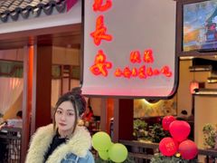 -遇见长安之高山流水(李家村万达店)