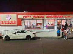 -Lucky Fortune Restaurant(喜运来酒家)