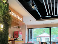 -彤德莱牛肉火锅(双港店)