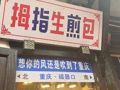-磁器口古镇