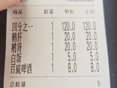 -黄连大头华烧鹅店(大良店)