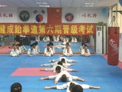 -健成运动中心·体适能跆拳道少儿格斗体考跳绳