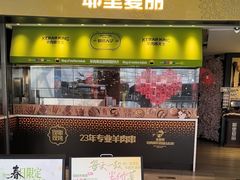 -耶里夏丽·新疆菜·家庭聚场(百联中环购物广场店)