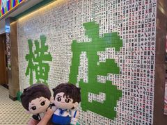 -憶廟街 X 沙角邨(太古城店)