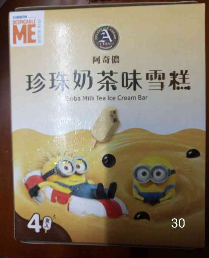 雪旺冷饮批发-"这家冷饮批发店在封门开了十几年都不止了,.