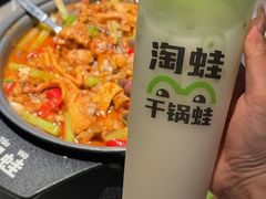 -淘蛙(广州星寰国际商业中心店)