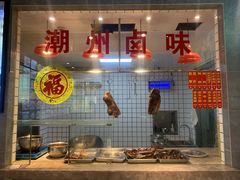 自助取餐区-潮中人·潮州菜(益乐路店)