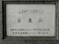 -贤良祠