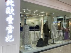 -肃宁华斯国际裘皮城