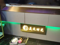 -美足时光•精致悦足•水疗SPA(龙泉店)