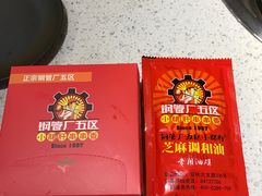 -钢管厂五区小郡肝串串香(南山店)