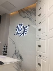 -变画·发型STUDIO