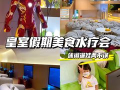 -皇室假期美食水疗会(春风路店)