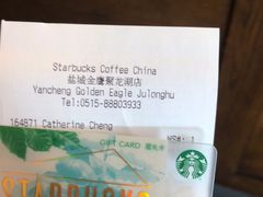 -星巴克臻选(盐城金鹰聚龙湖店)