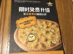 -乐凯撒披萨(正佳广场店)