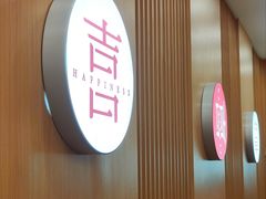 -喜家自助小火锅(乐客城店)
