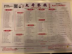 菜单-大哥餐厅(西城花园店)