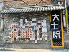 -小罗子汤店(大士院总店)