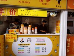 -鸡柳大人鸡柳年糕薯条(农贸云创店)