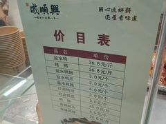 -戚顺兴盐水鸭(新街口明瓦廊店)