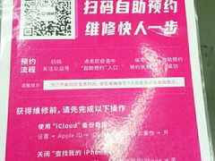 -百邦苹果官方授权维修(文景大厦店)