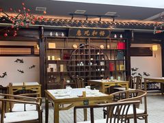 -蘭奢雅集·江浙菜(青山江滩店)