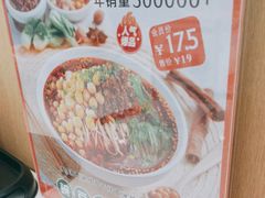 -程胖娃重庆小面(嘉禾金铂店)