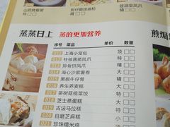 菜单-鹅城