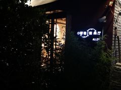 -小巷餐厅(五大街店)