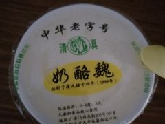 -奶酪魏(牛街总店)