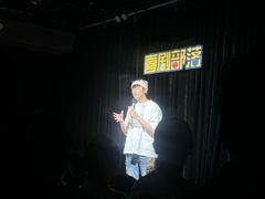 -喜剧部落脱口秀(三里屯工体店)