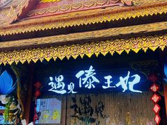 -西双版纳总佛寺