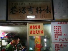 -花溪牛肉粉(八鸽岩店)
