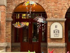 -天津五大道文化旅游区