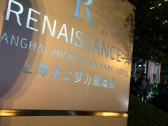 -上海龙之梦万丽酒店