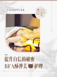 -紫颖·专业美胸·连锁养护中心