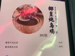 菜单-陈鹏鹏潮汕菜(宝安机场T3航站楼店)