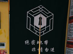 -谜盒子奇幻密室(南屏店)
