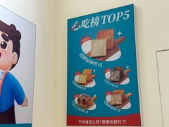 -爸爸糖吐司面包(武汉国金天地店)