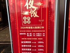 -海富门·带鱼·淮扬菜·粤菜(甘家口店)