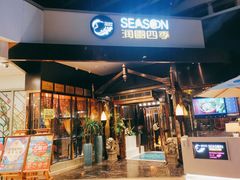 门面-润园四季椰子鸡火锅(海上世界店)