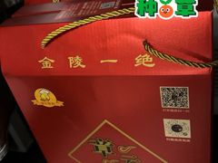-章云板鸭(总店)