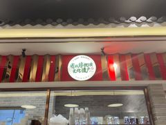 -民信老铺(双皮奶博物馆店)