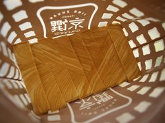 -京馔手工吐司(春熙路店)